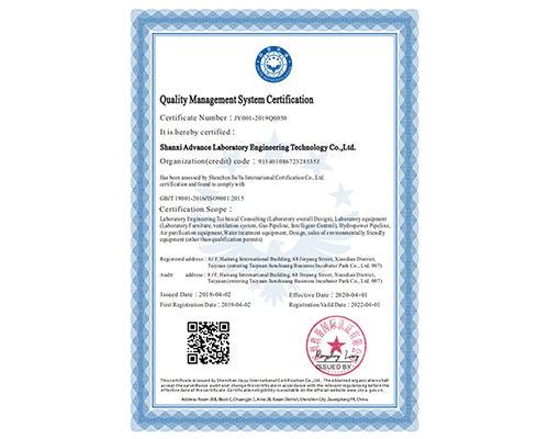 質(zhì)量管理體系認證證書